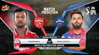 PBKS vs DC IPL 2022 64th Match Prediction- 16th May| Punjab vs Delhi IPL Match Prediction #ipl2022