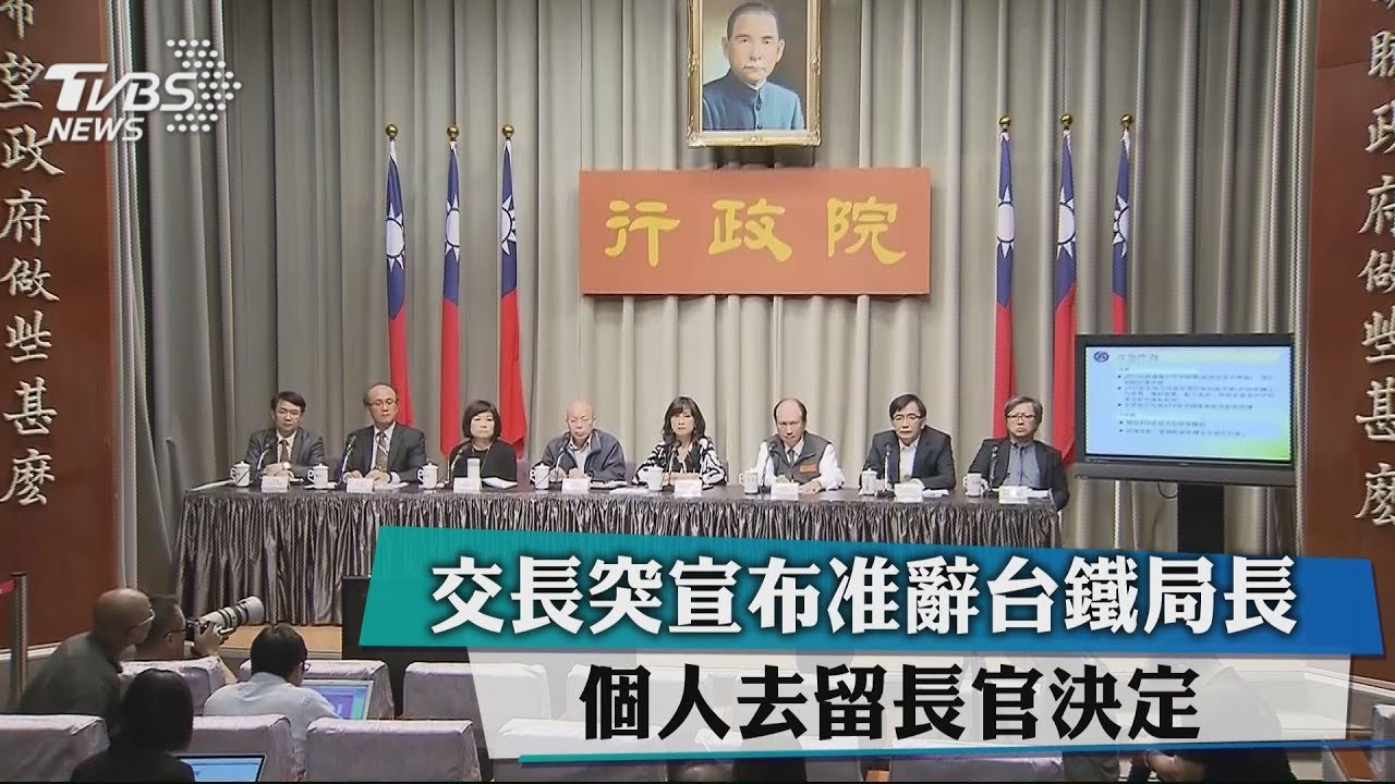 民怨擴大延燒 交長突宣布准辭台鐵局長