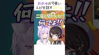 おかゆの可愛いエピを話すスバル#shorts#ホロライブ#切り抜き#大空スバル#猫又おかゆ#マリオカートワールド#ホロライブ切り抜き#hololive