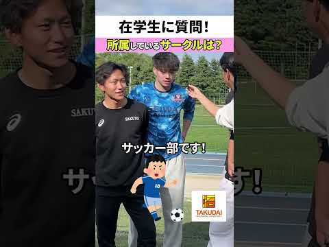 在学生インタビュー📢