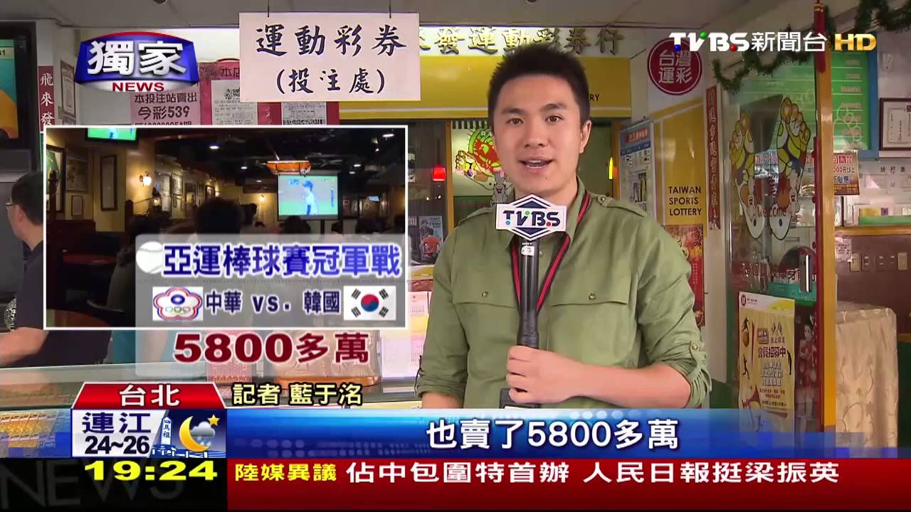 〈獨家〉終於賺了！運彩鹹魚翻身　總銷售破171億