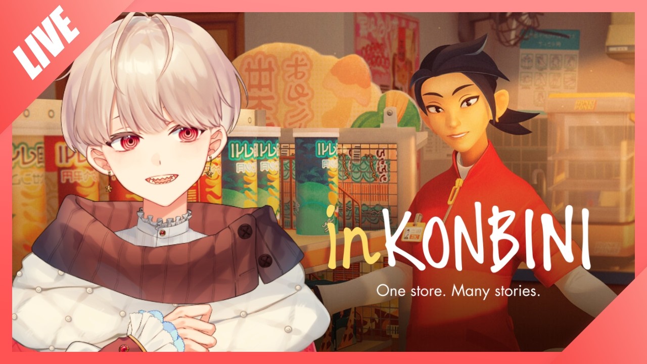 【inKONBINI: One Store. Many Stories】コンビニでほっこりできる物語