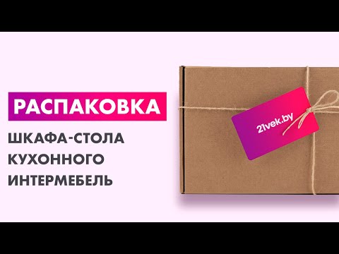 Миниатюра изображения товара Шкаф-стол кухонный Интермебель Микс Топ ШСР 850-23-300 без столешницы (белый премиум)