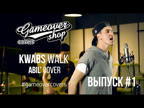 Game Over Covers: Kwabs - Walk cover by Abil' ВЫПУСК #1