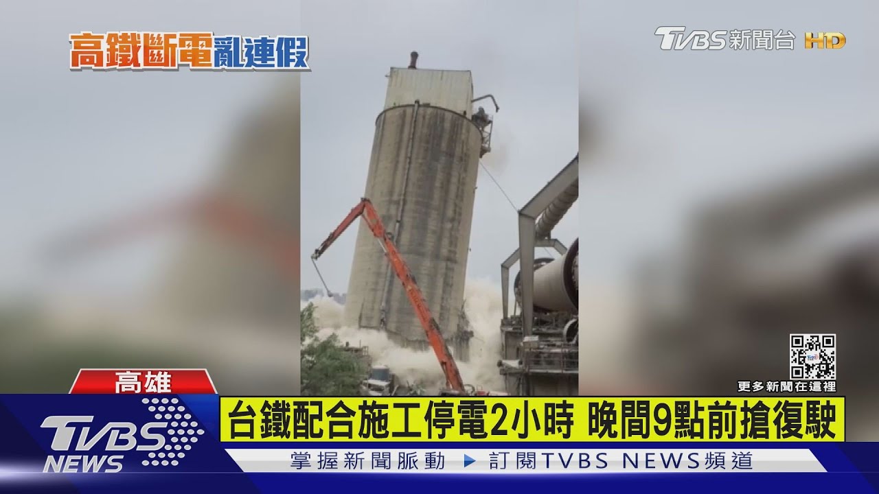 有片／水泥儲倉倒塌壓垮電塔畫面曝光　漫天灰塵險吞沒工程車
