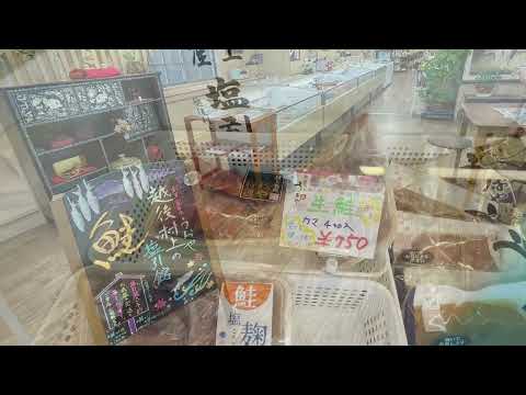 ``Uoya Shiobikikan'' en Murakami, una ciudad donde el cultivo del salmón se transmite a precios asequibles, fue originalmente un restaurante de delicatessen que servía a los lugareños. La tienda ha experimentado una importante transformación en los últimos 30 años y ahora se centra en productos relacionados con el salmón. En la tienda también se venden alimentos preparados locales.