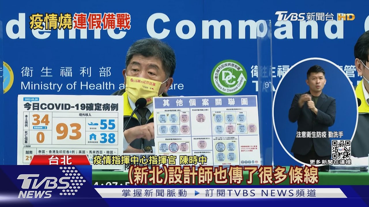 本土+34「多縣市再爆」 陳時中:中和案要關注