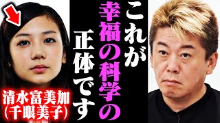 【ホリエモン】創始者が命を落とした本当の理由がわかりました...幸福の科学の恐ろしい正体に鳥肌が止まらない