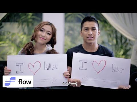 ဝိုင်းစုခိုင်သိန်း ft.ဘန်နီဖြိုး - ငါတို့အတွဲ (Official MV)