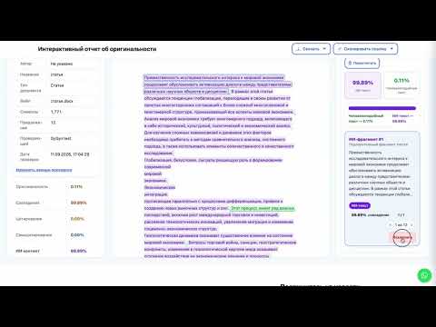 Работа с интерактивным отчётом OySyn