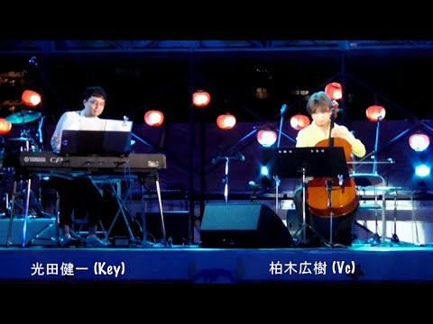 チェロ奏者　柏木広樹(Vc )・ 光田健一(Key) ①、yab舞楽祭