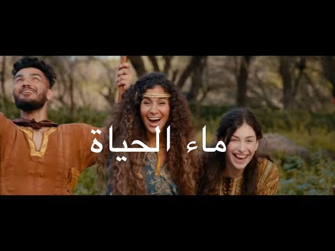 Sarah Liberman – Living Waters - Official Video