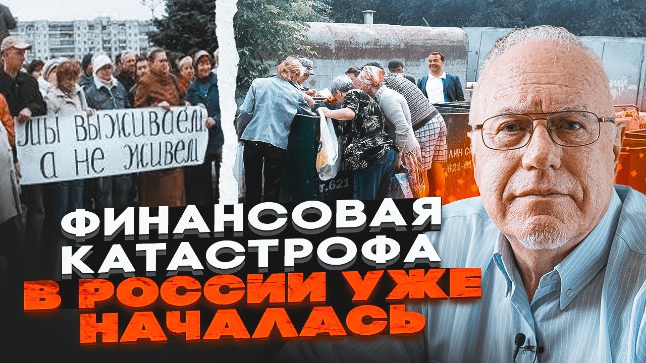 🔥 ЛІПСІЦ: Тотальне зубожіння по всій країні ВЖЕ ПОЧАЛОСЯ! Рівень життя в рос