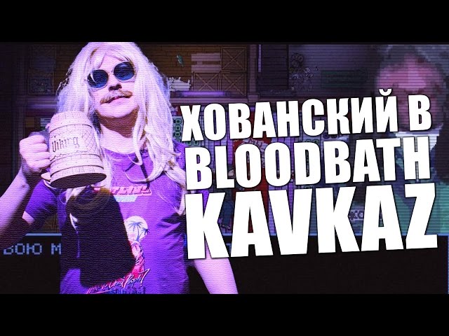 Bloodbath Kavkaz