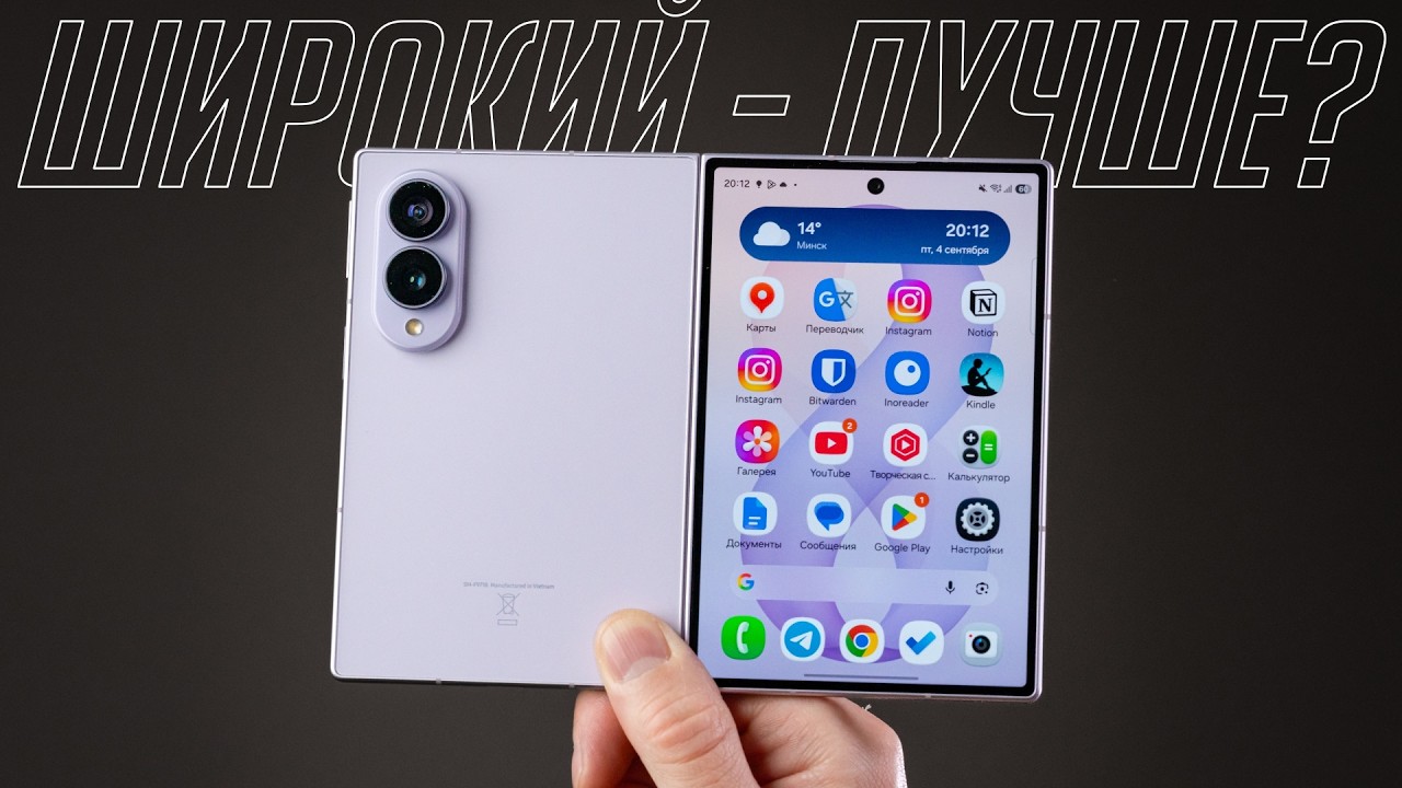 Это СКЛАДНОЙ iPhone в мире Android! Долго с ШИРОКИМ Samsung Galaxy Z Fold 8!