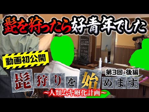 【終了間際の先バレ乱舞！最下位争いがデッドヒート】髭狩りを始めます。第3回 後編《木村魚拓・伊藤真一・リノ・ロギー》e Re:ゼロから始める異世界生活 season2［スマパチ・パチンコ］