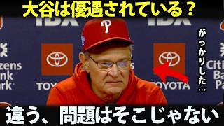【大谷翔平】米メディア騒然…ドン・マッティングリー監督が大谷翔平を巡る議論と最優秀投手賞争いについて初めて語った言葉とは