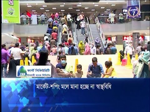 মার্কেট-শপিং মলে মানা হচ্ছে না স্বাস্থ্যবিধি