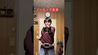 【ショート変身動画】仮面ライダー龍騎にノールック変身してみた【#仮面ライダー龍騎 】