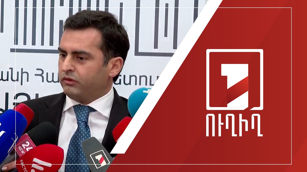 Հակոբ Արշակյանի ճեպազրույցը | ՈՒՂԻՂ