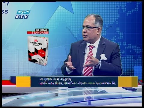 একুশে বিজনেস || এ জেড এম সালেহ - এমডি অ্যান্ড সিইও, ইসলামিক ফাইন্যান্স অ্যান্ড ইনভেস্টমেন্ট লি || 06 February 2020 ||  ETV Business