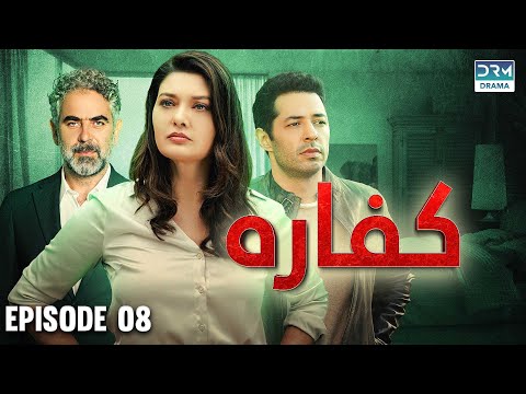 Turkish Drama In Urdu | Redemption Episode 08 | Kaffara | UB1O