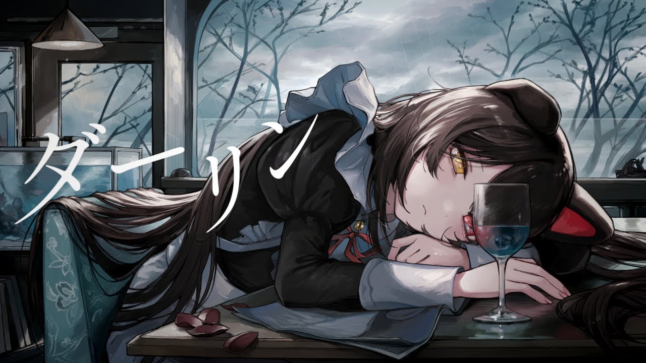 ダーリン／covered by 戌亥とこ