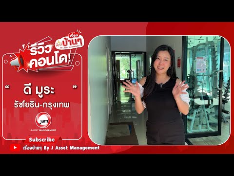 ขายคอนโด ดีมูระ พหลโยธิน 34 BTS เสนานิคม – รูปที่ 2