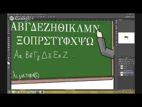 Greek language lesson 01: The Alphabet part 1