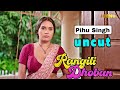 Pihu Singh Uncut Rangili Dhoban क्या Seires बनाई है दिवाना कर �