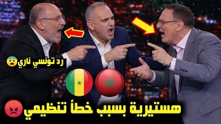 Download lagu قبل نهائي المغرب و السنغال😡غضب ناري من فتحي وصابر بسبب خطأ تنظيمي  وبدر الدين الإدريسي يعارض! mp3