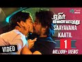 Saayavana Kaatil Video Song Ethirvinaiyaatru Tamil Movie Sanam Shetty Alex Trend Music