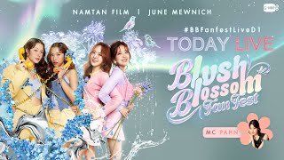 [Live] พูดคุยกับ ‘น้ำตาล-ฟิล์ม’ และ ‘จูน-มิวนิค’ #BBFanFestLiveD1