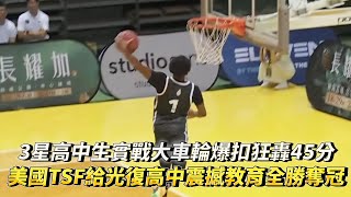 [閒聊] 亞洲籃球為什麼都玩不過美國?