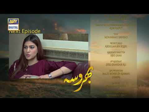 Bharosa Episode 70 ( Teaser ) - ARY Digital Drama
