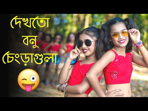 দেখতো বনু চেংড়া গুলা গানের নাচ 😍😍 . ft, Munia Moon . Rajbanshi Dance Video . Joyjit Dance .