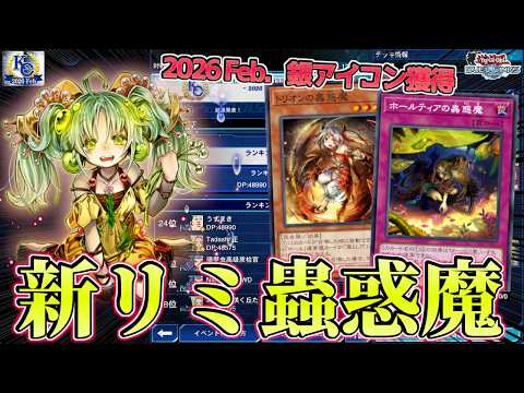 デュエルリンクス アイコン」のYahoo!リアルタイム検索 - X（旧Twitter