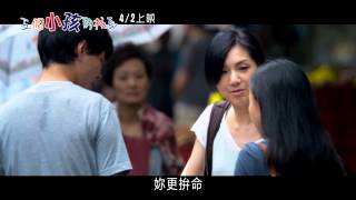 【五個小孩的校長】正式預告_4/2校長去哪兒？