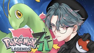 【Pokémon LEGENDS Z-A】Justice (4)【NIJISANJI EN | Freodore】