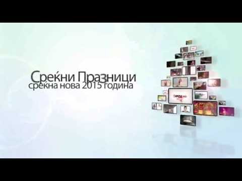 KARMA.mk - Среќни празници 2015