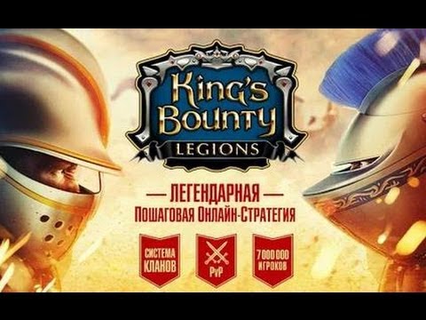 king's bounty legions android cheats
