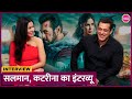Salman Khan Interview : Katrina Kaif से अपनी केमिस्ट्री, Tiger 3 के बारे म