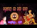 Karuna Mayee Go Jagata Janani