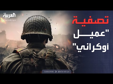 فيديو | أخبار الصباح | القرم تتحول إلى ساحة مواجهة استخباراتية بين موسكو وكييف