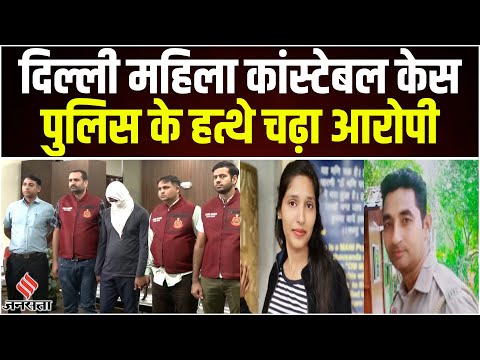 Delhi 26 years Female constable commit suicide in Mehrauli - दिल्ली में महिला कांस्टेबल ने फांसी लगाकर की खुदकुशी, किशनगढ़ पुलिस थाने में थी तैनात, जानिए पूरा मामला | Jansatta