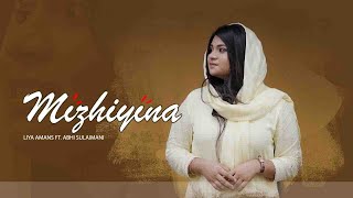 Download lagu Mizhiyina - Reprised Version | Liya Amans ft. Abhi Sulaimani | Fazil A S mp3 Download lagu Mizhiyina - Reprised Version | Liya Amans ft. Abhi Sulaimani | Fazil A S mp3