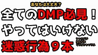 【デュエマ】やってはいけない迷惑行為９本【マナー悪い　害悪】