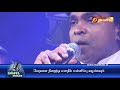 Amaithiyin Thoodhanaai