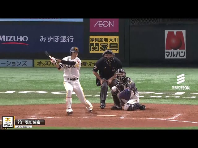 ホークス・周東 まだトップギアに入れていない感じも…やっぱり速い