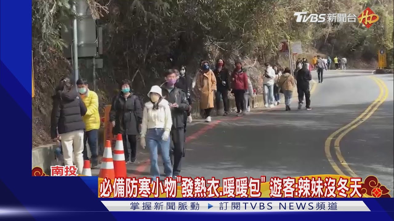 年初三「兔」cold!清境湧走春人潮 遊客:原本期待下雪